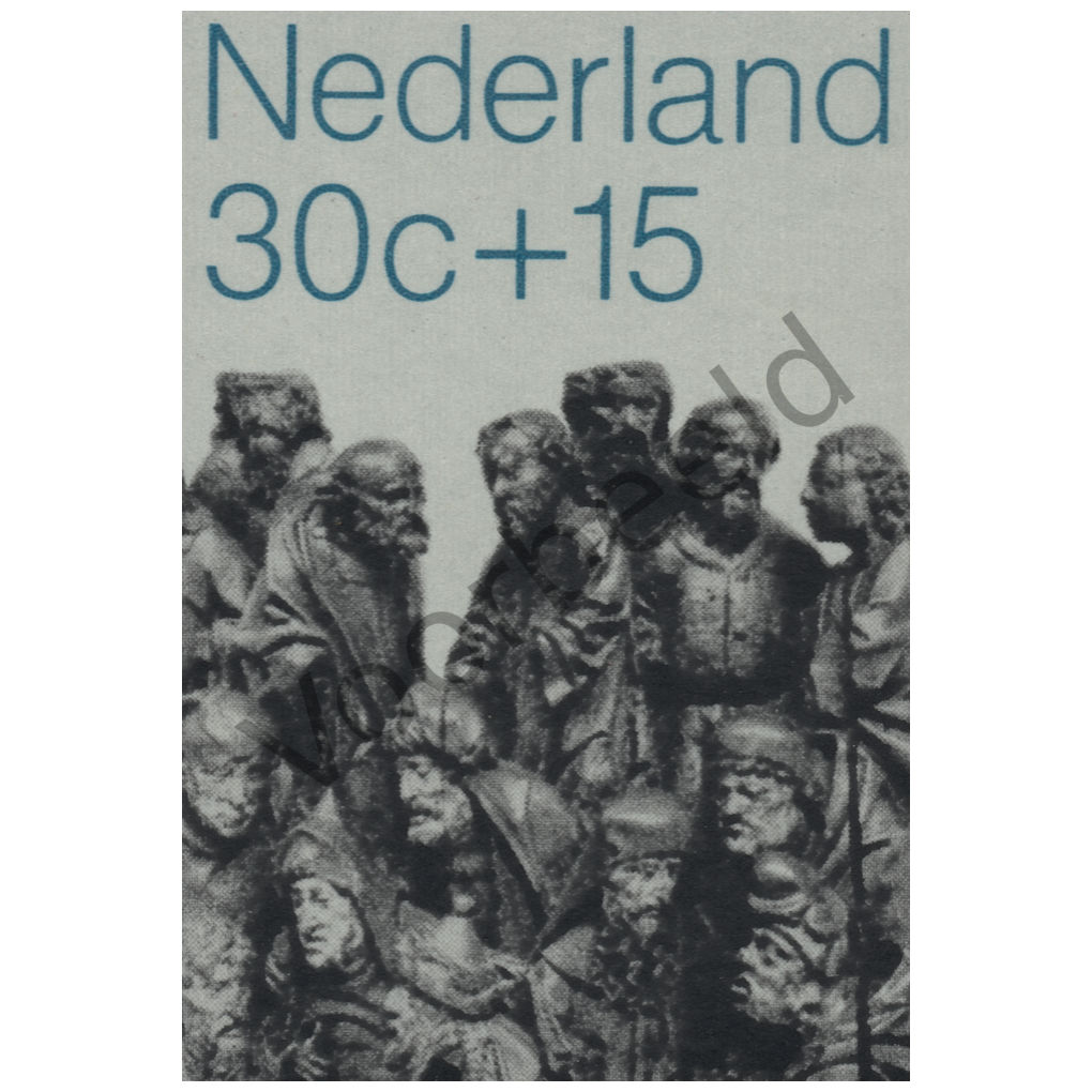 Nederland 1971 (NVPH 988)