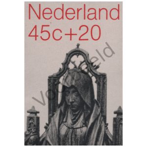 Nederland 1971 (NVPH 989)